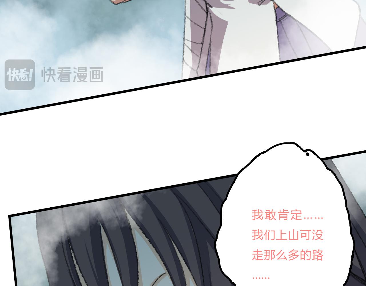 鬼打墙？(1/3)-第32话