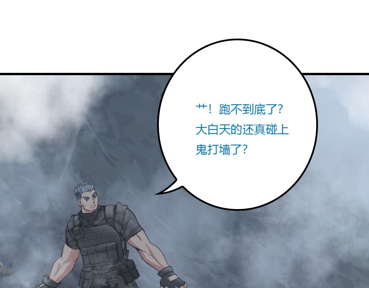 鬼打墙？(1/3)-第32话