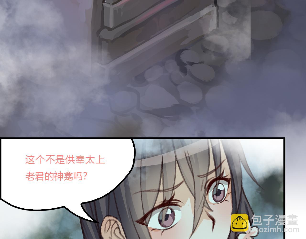 鬼打墙？(1/3)-第32话