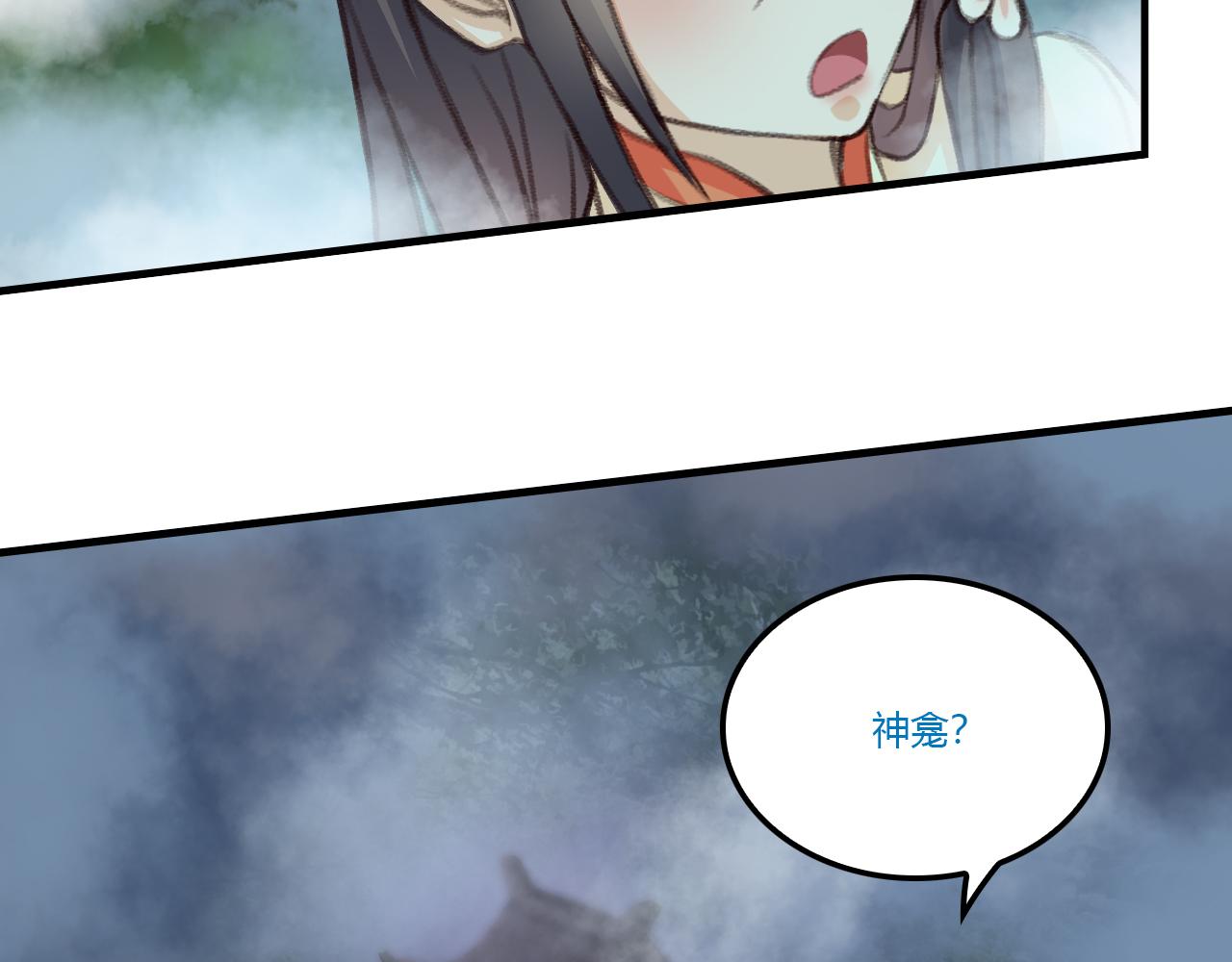 鬼打墙？(1/3)-第32话