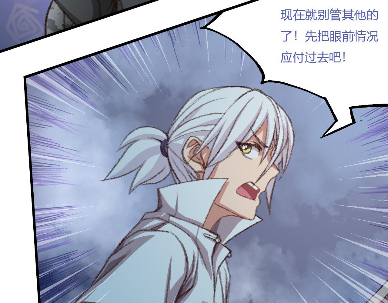 围攻(1/2)-第34话