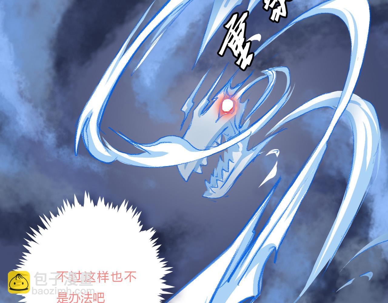 围攻(1/2)-第34话