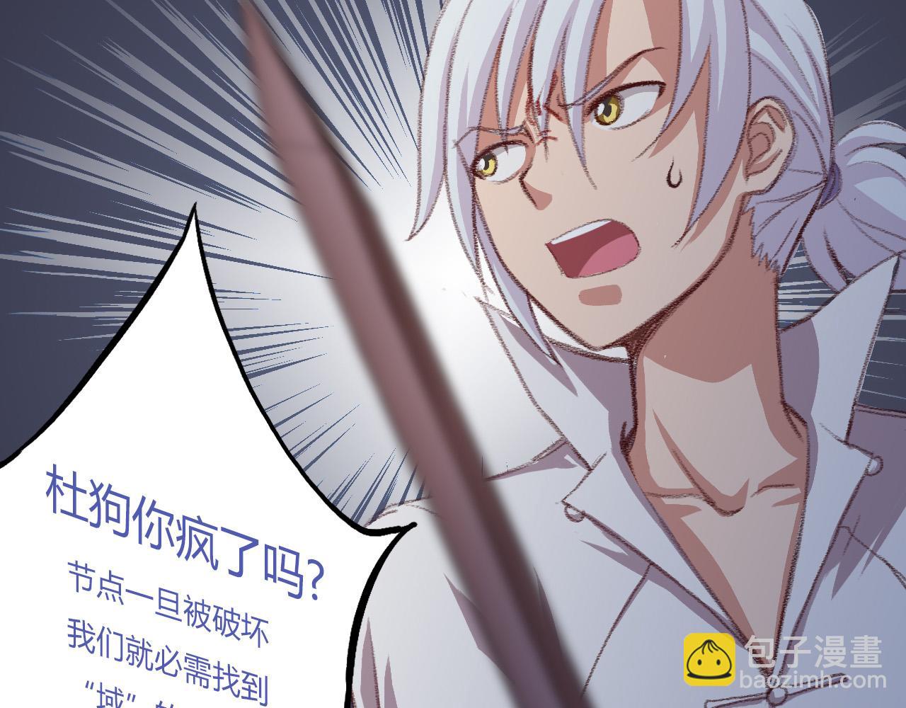 围攻(1/2)-第34话