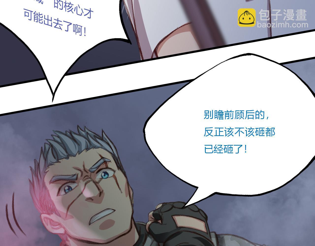 围攻(1/2)-第34话