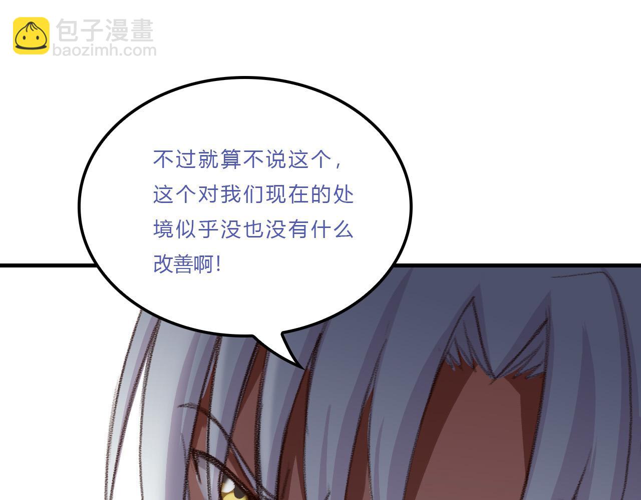 围攻(1/2)-第34话