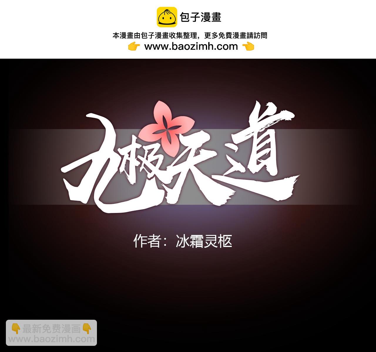 生门与死门(1/3)-第36话