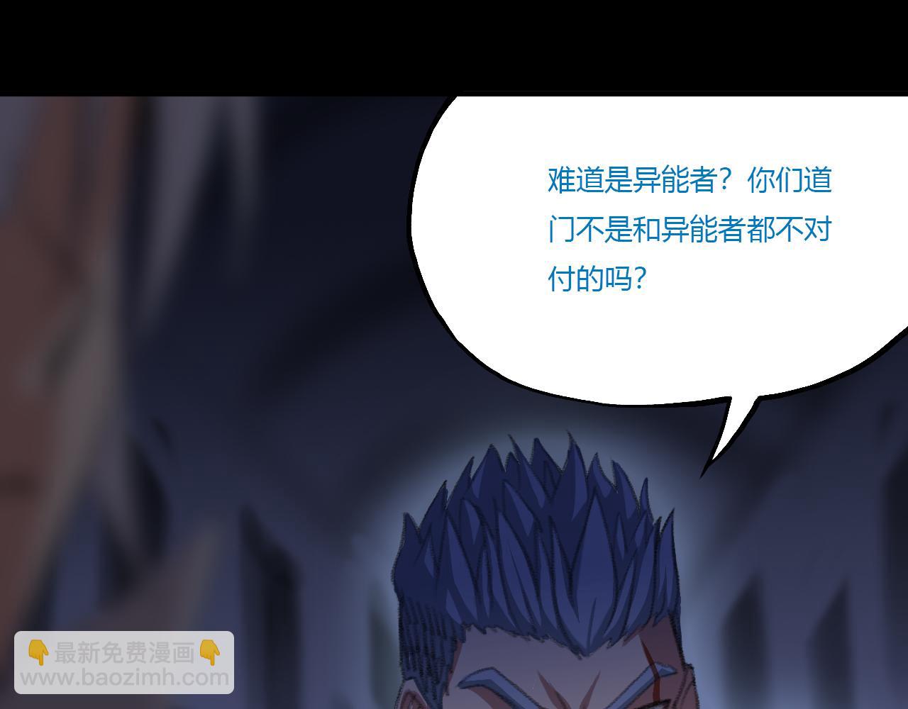 生门与死门(1/3)-第36话