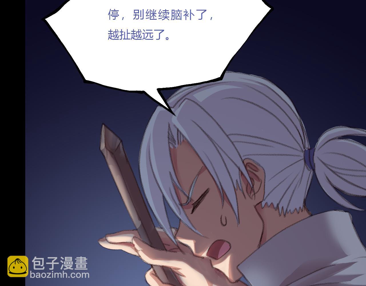 生门与死门(1/3)-第36话