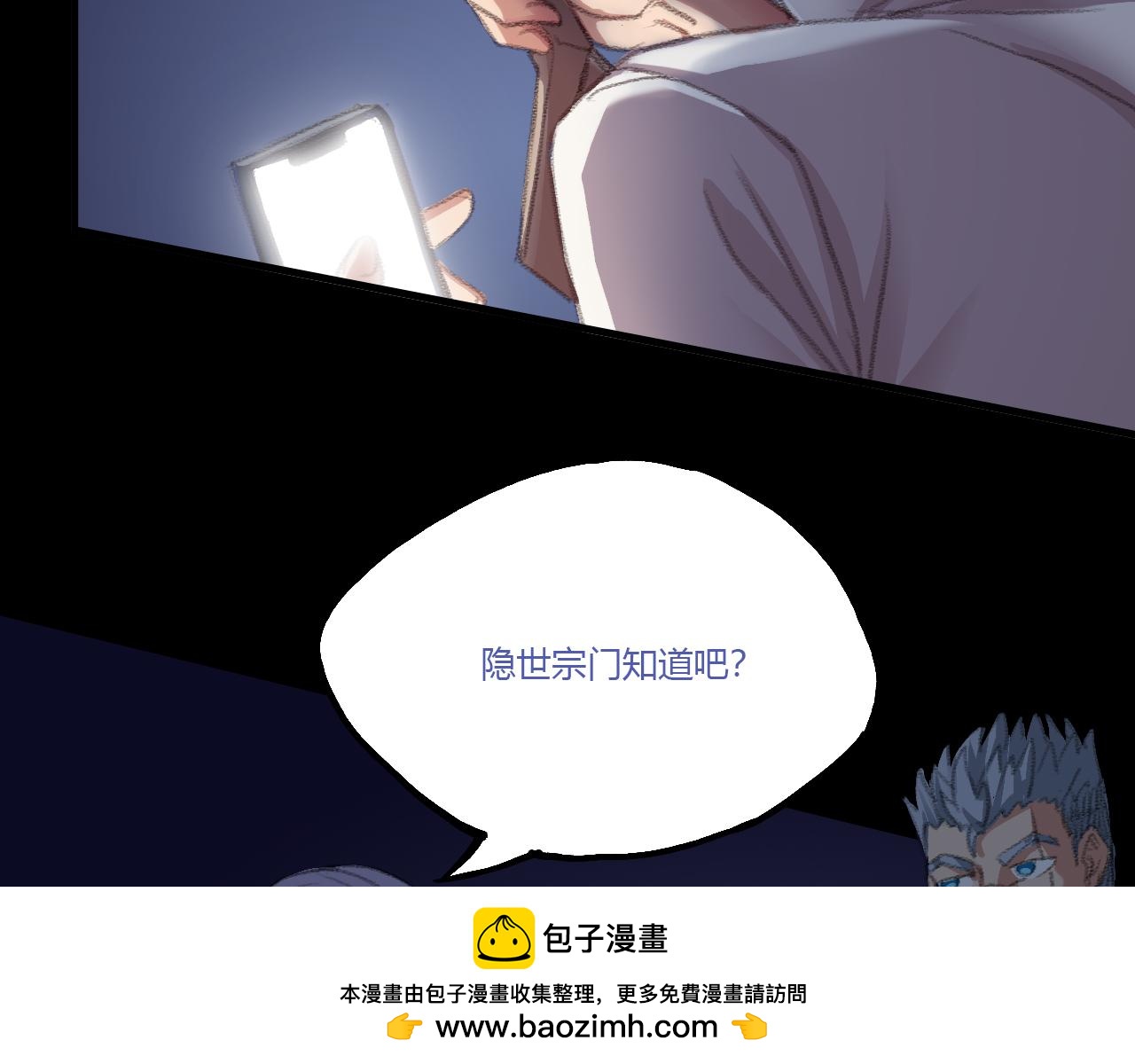 生门与死门(1/3)-第36话