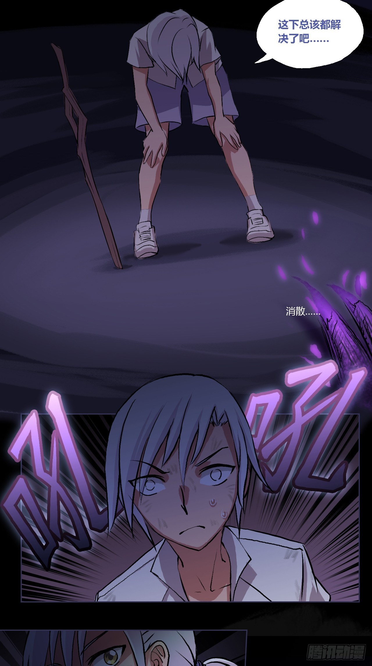 异空间？秘境？-第6话