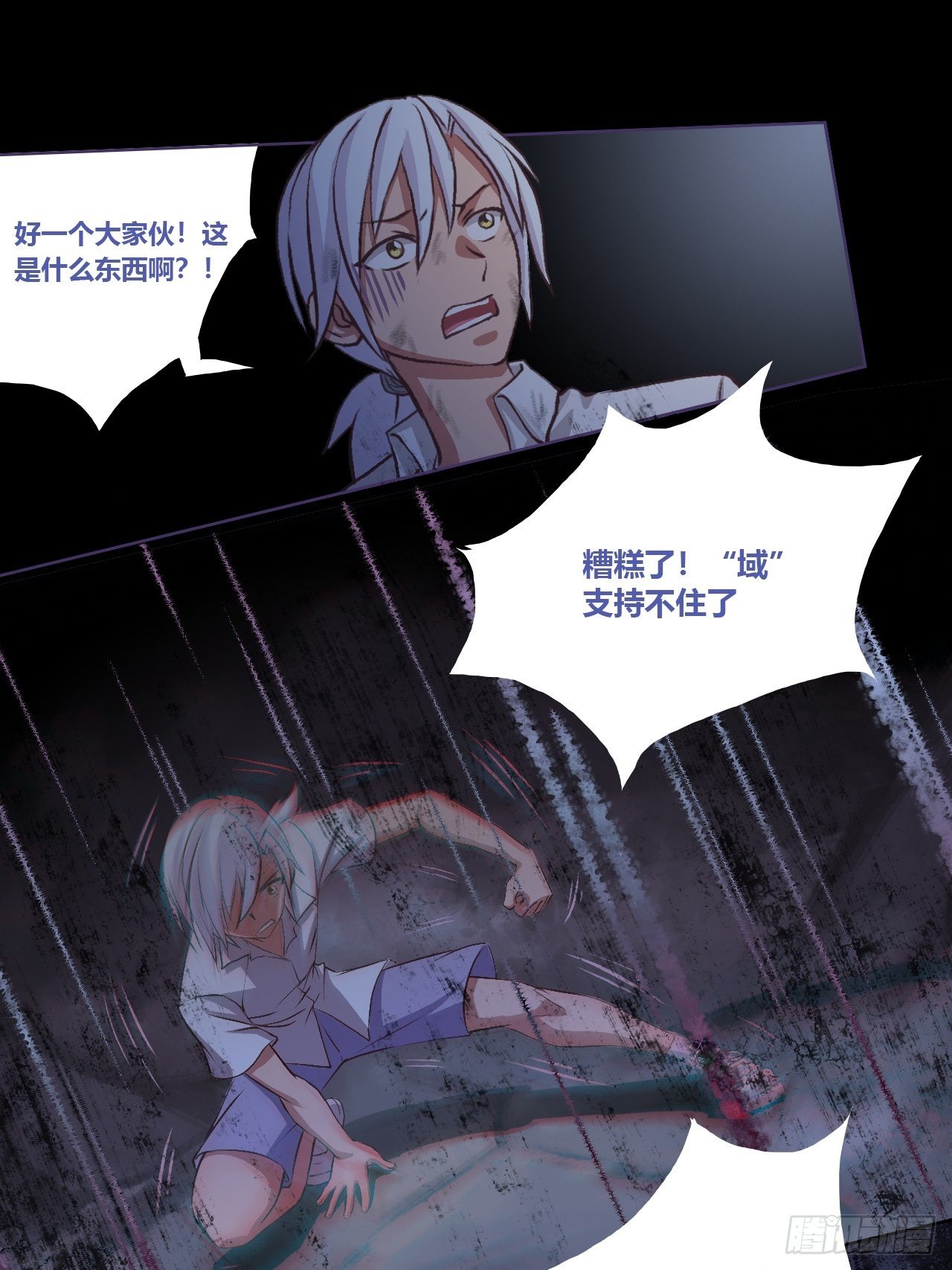 异空间？秘境？-第6话