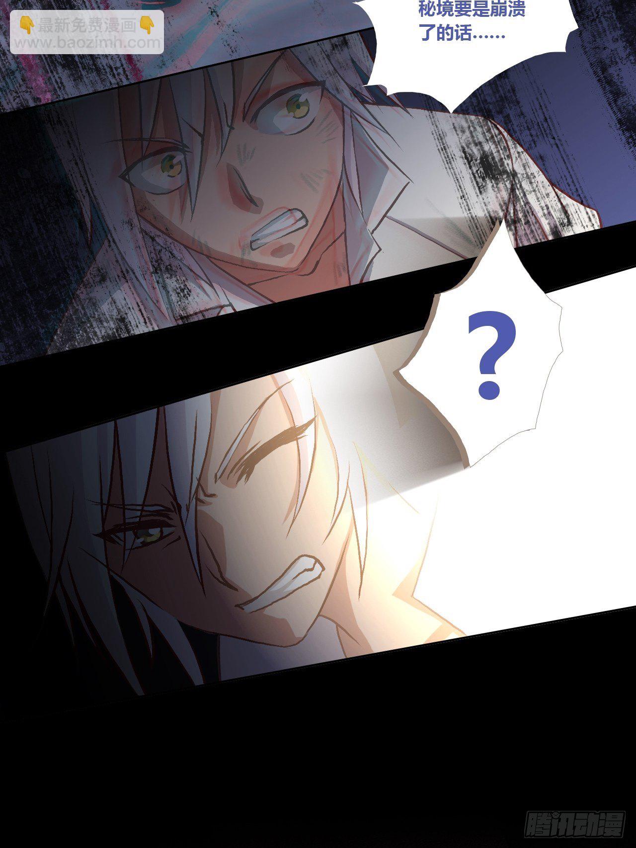 异空间？秘境？-第6话