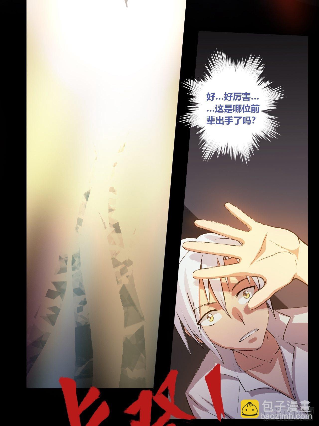 异空间？秘境？-第6话