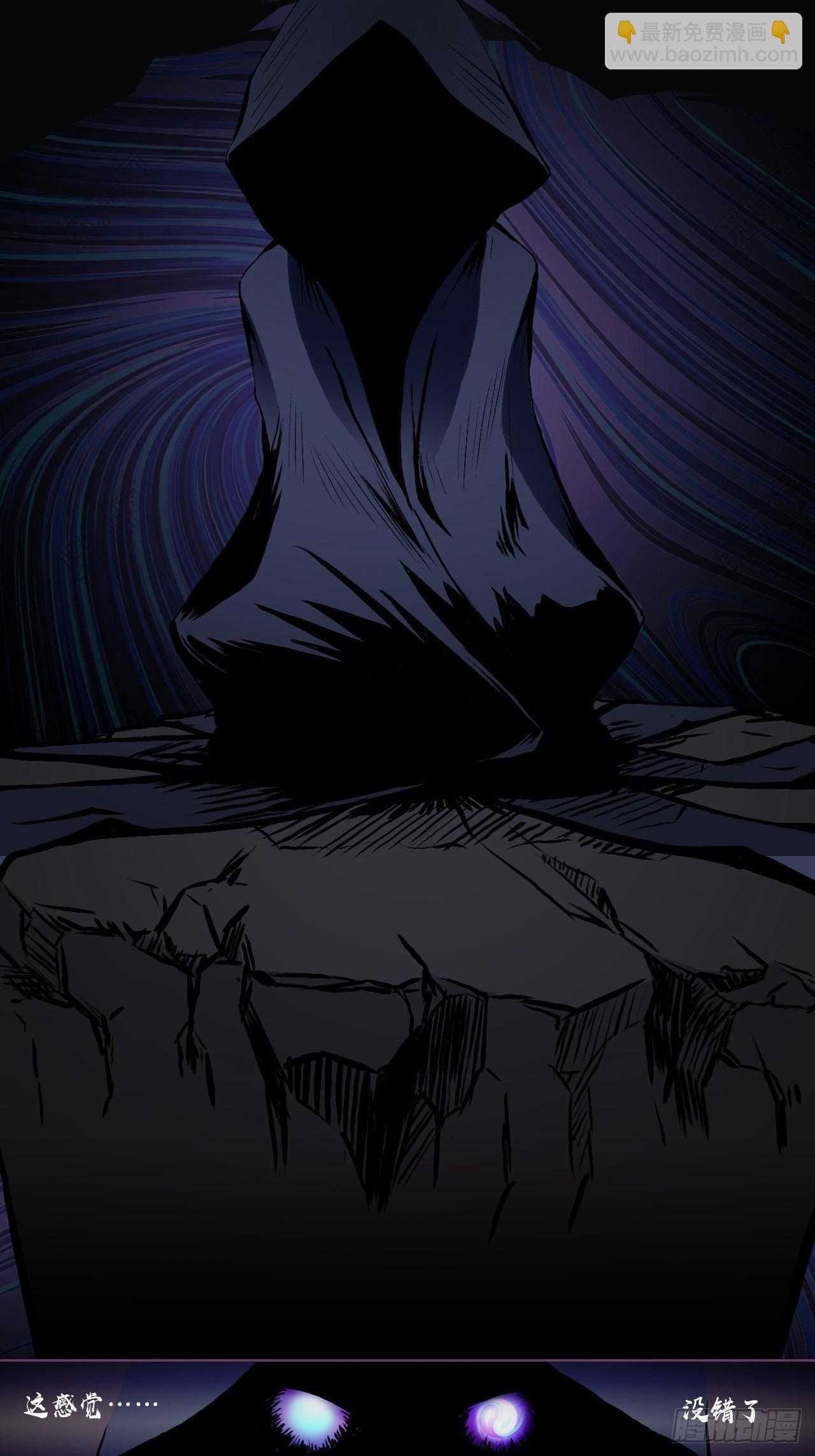 异空间？秘境？-第6话