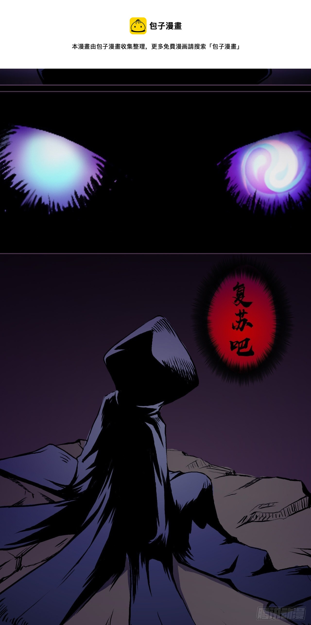 异空间？秘境？-第6话