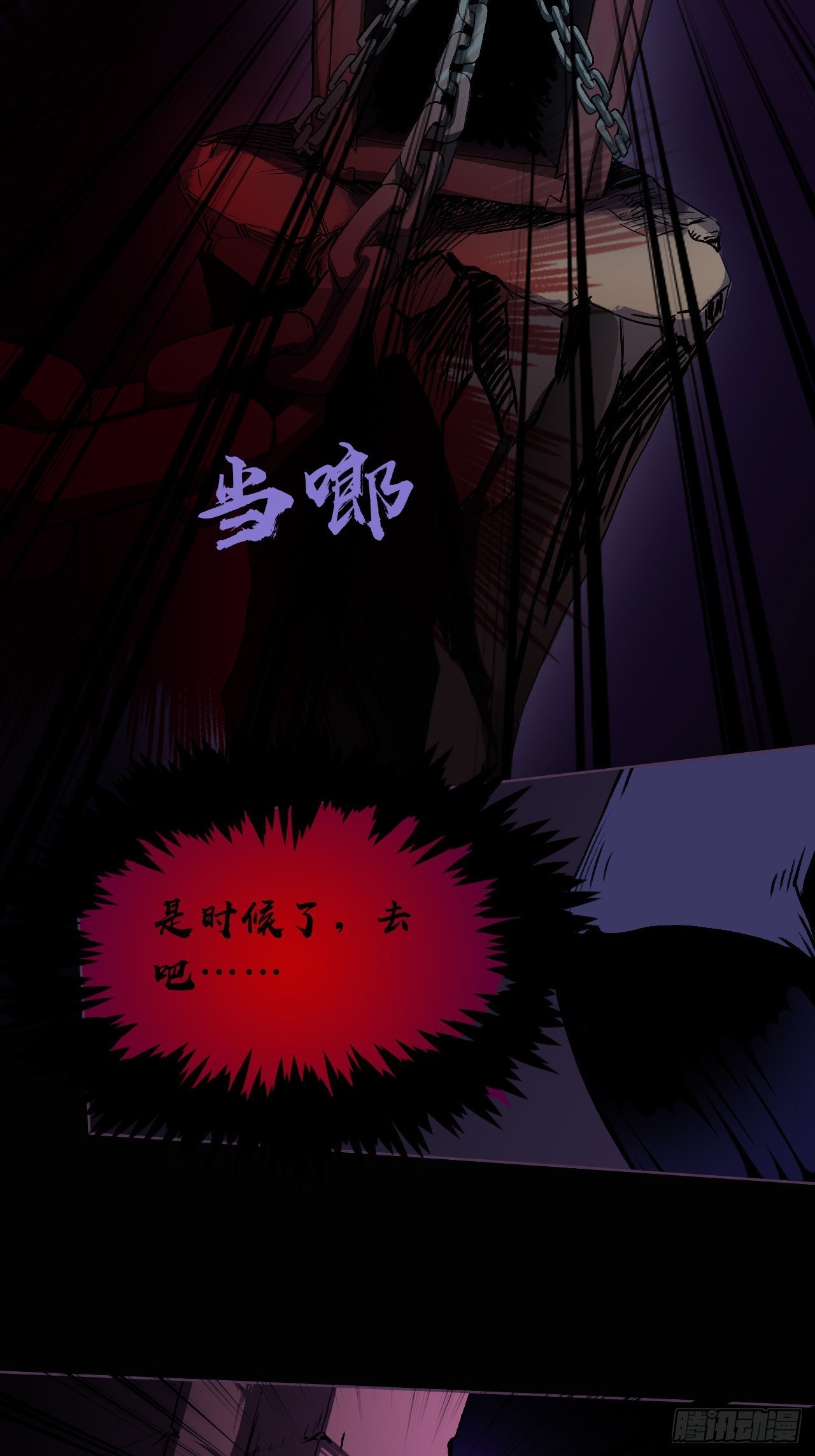 异空间？秘境？-第6话