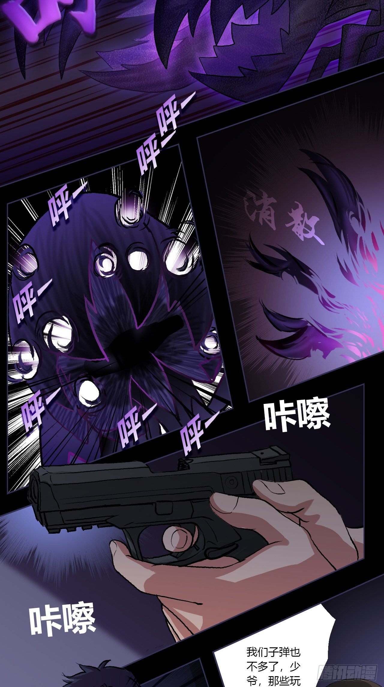 异空间？秘境？-第6话