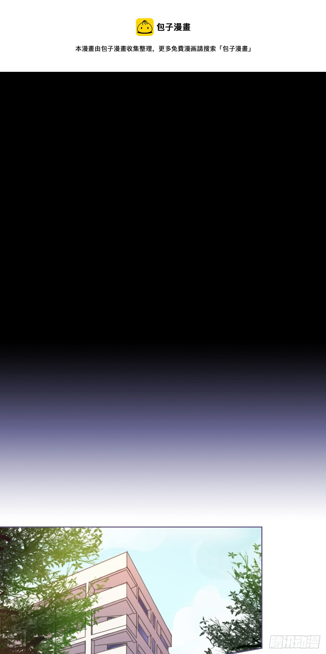 你说什么？咕？-第8话