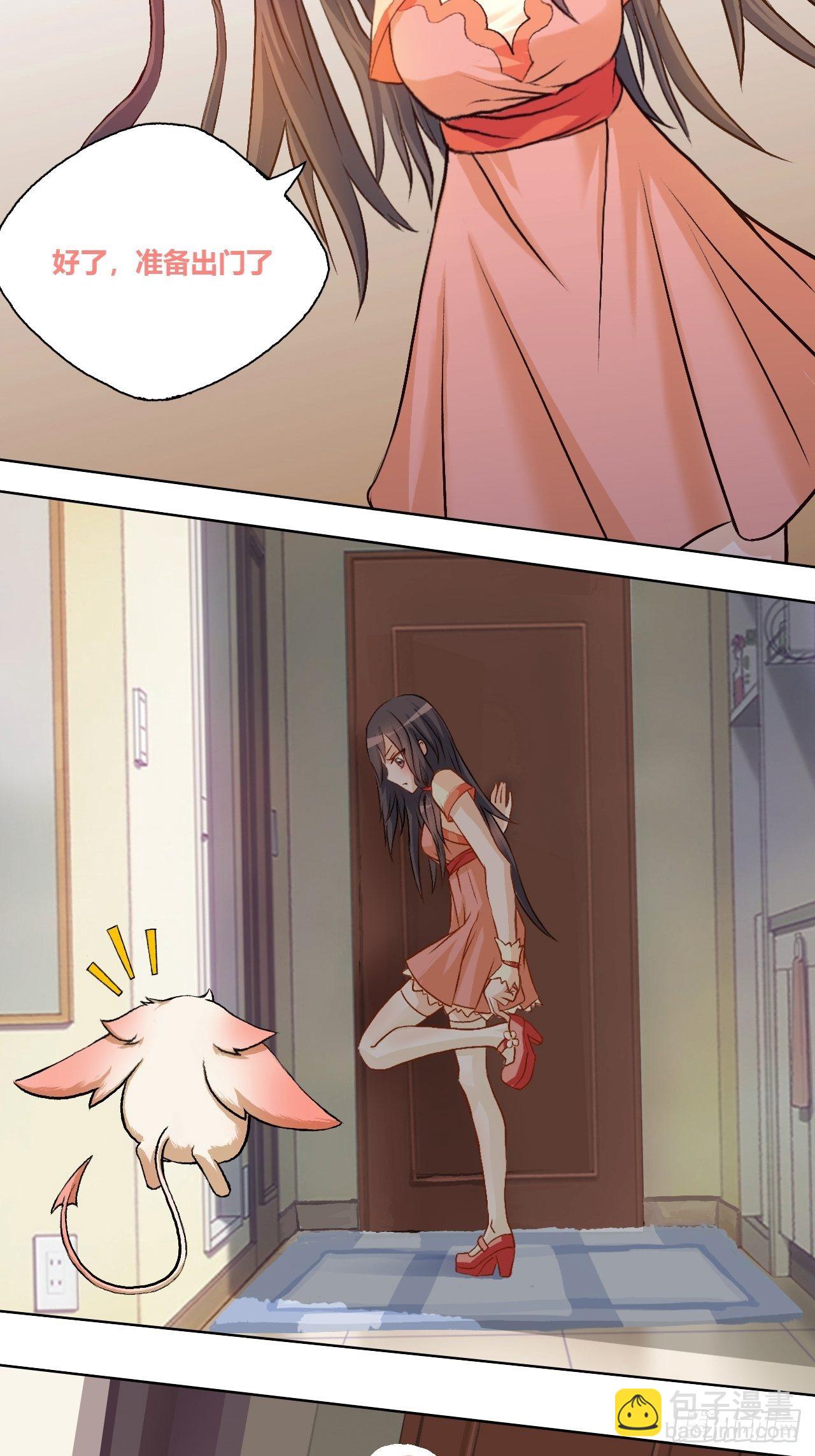 你说什么？咕？-第8话