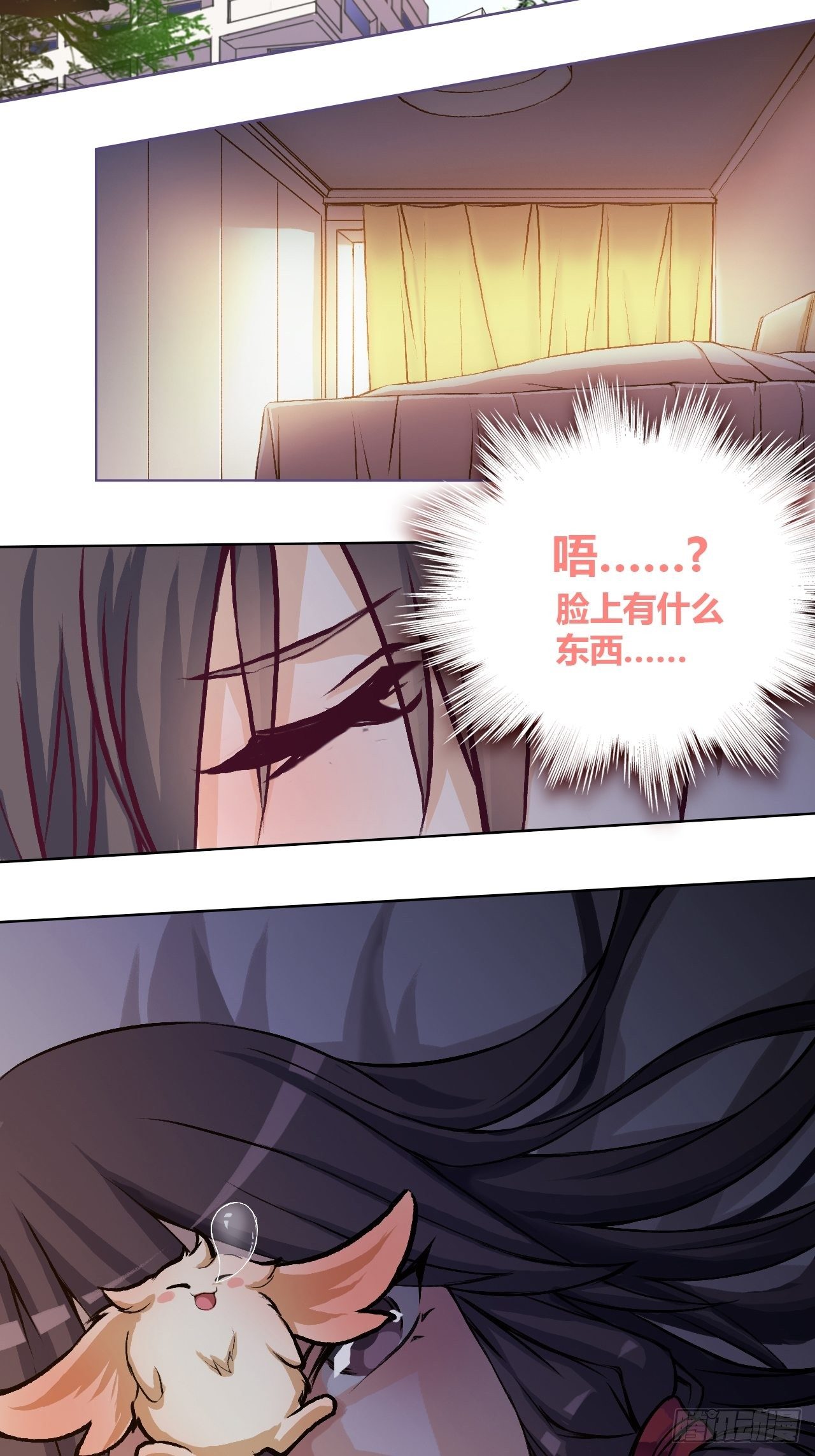 你说什么？咕？-第8话