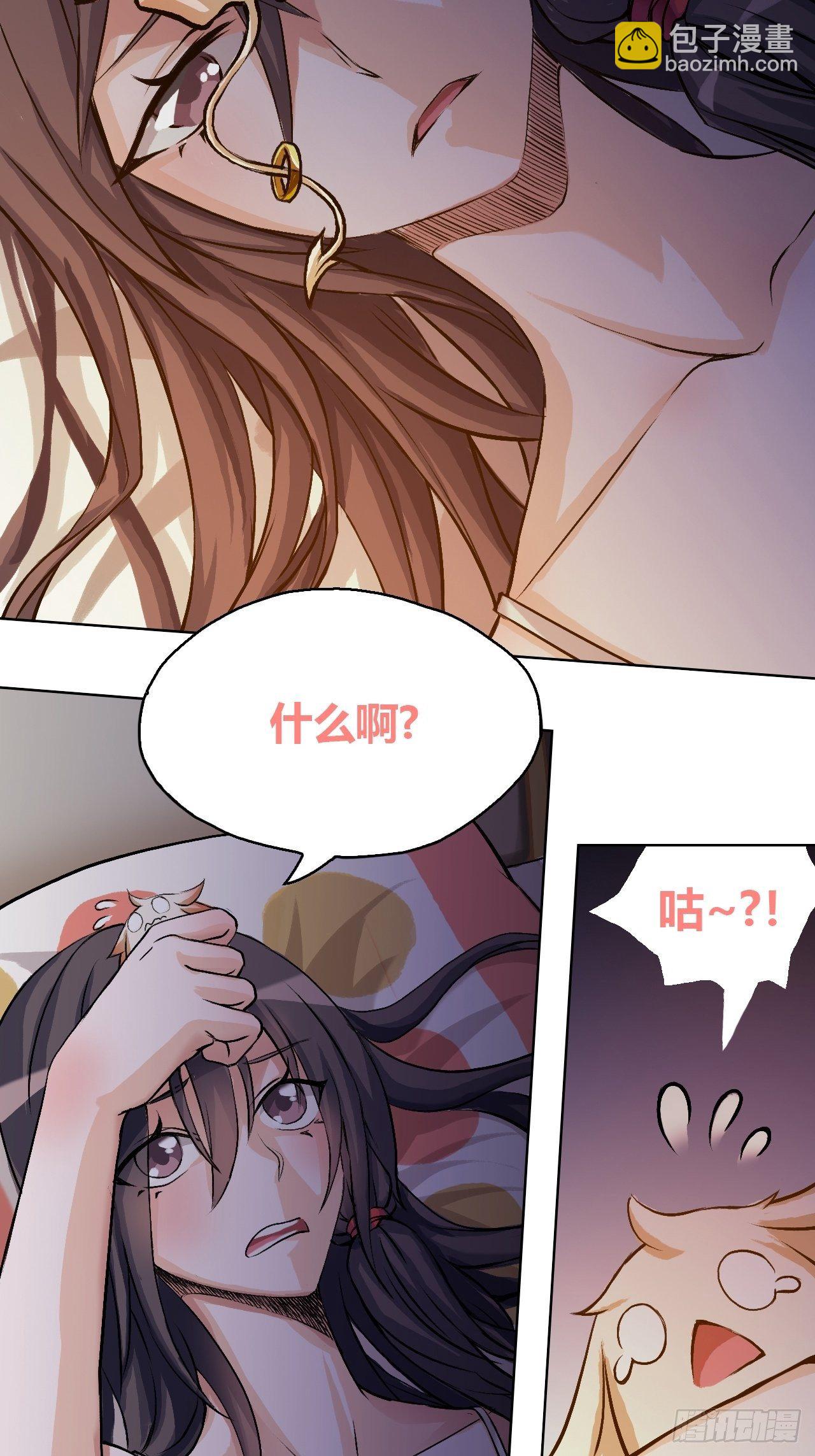 你说什么？咕？-第8话