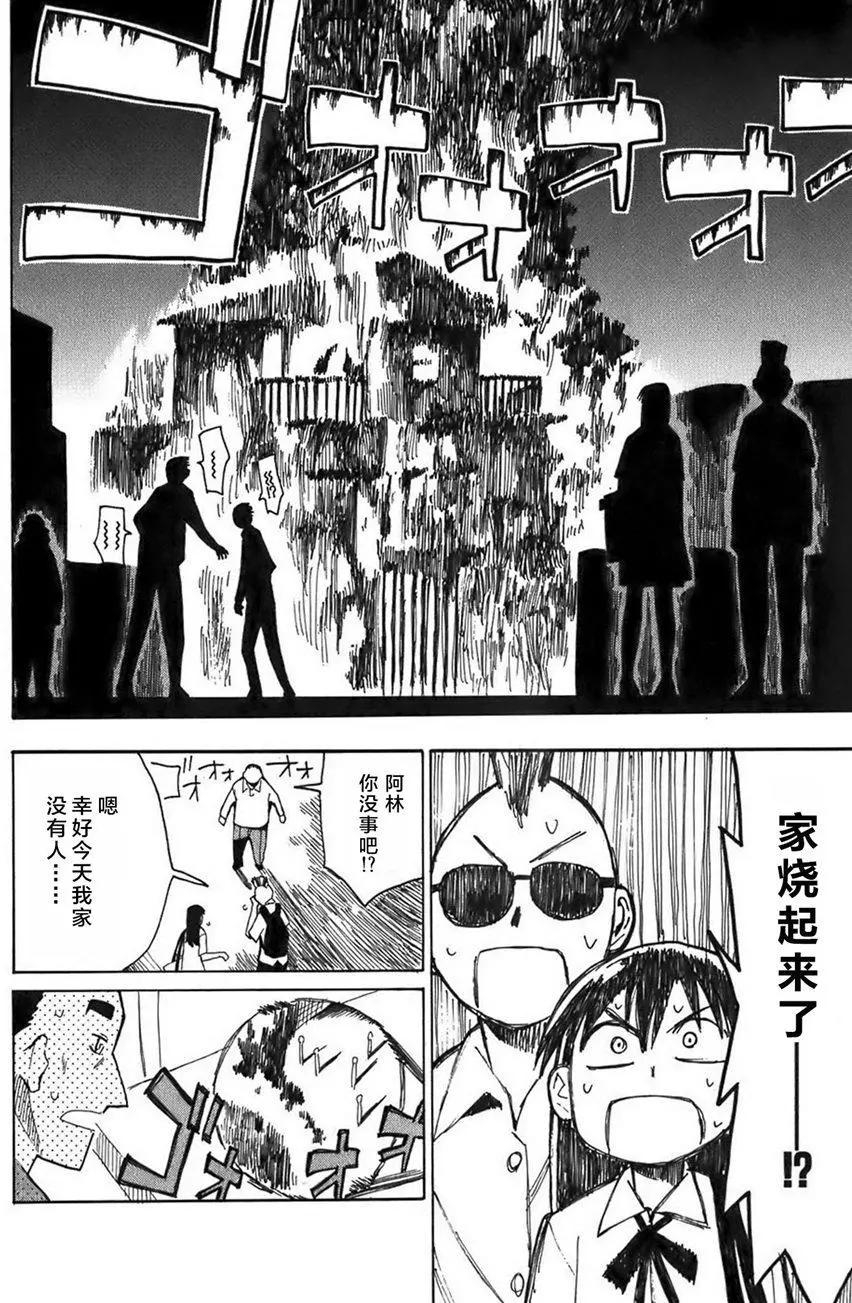 啾啾幻想曲 - 第02回 - 1