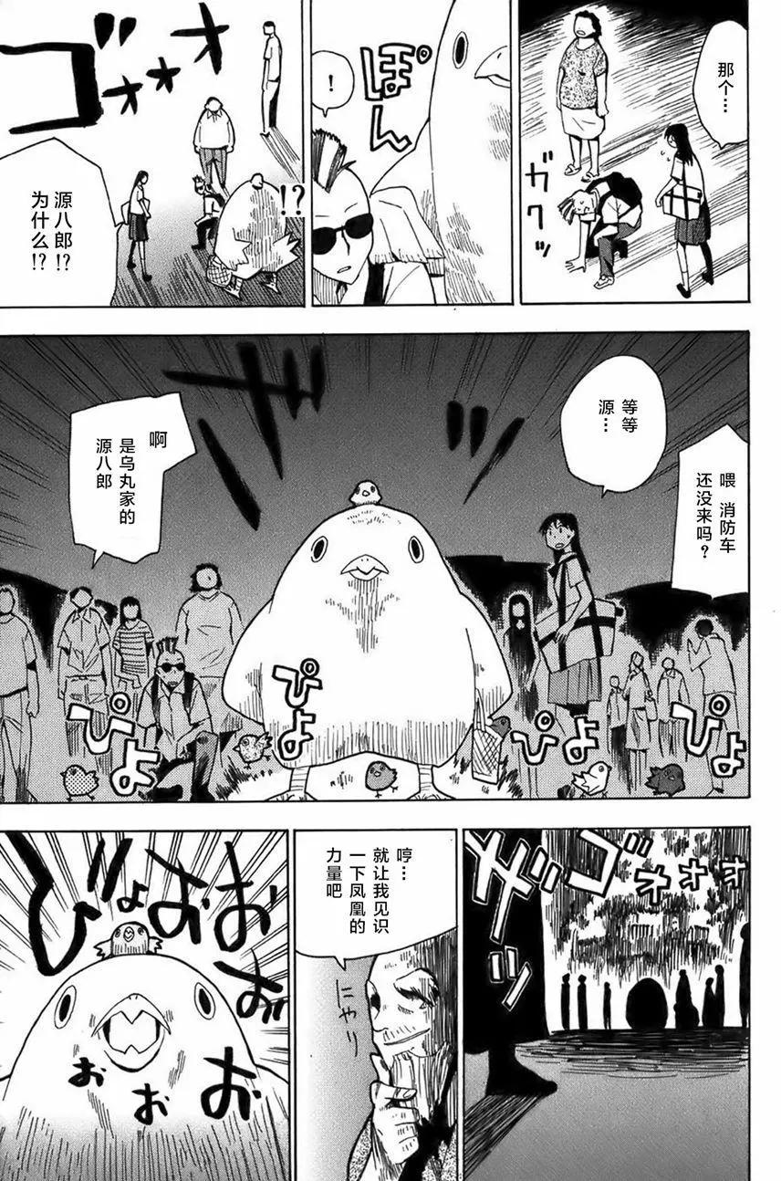 啾啾幻想曲 - 第02回 - 2
