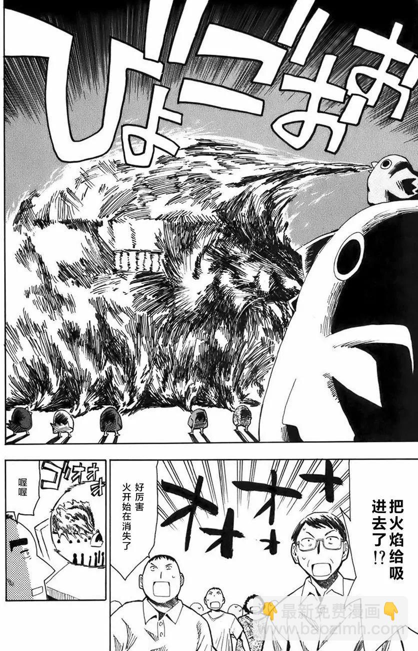 啾啾幻想曲 - 第02回 - 3