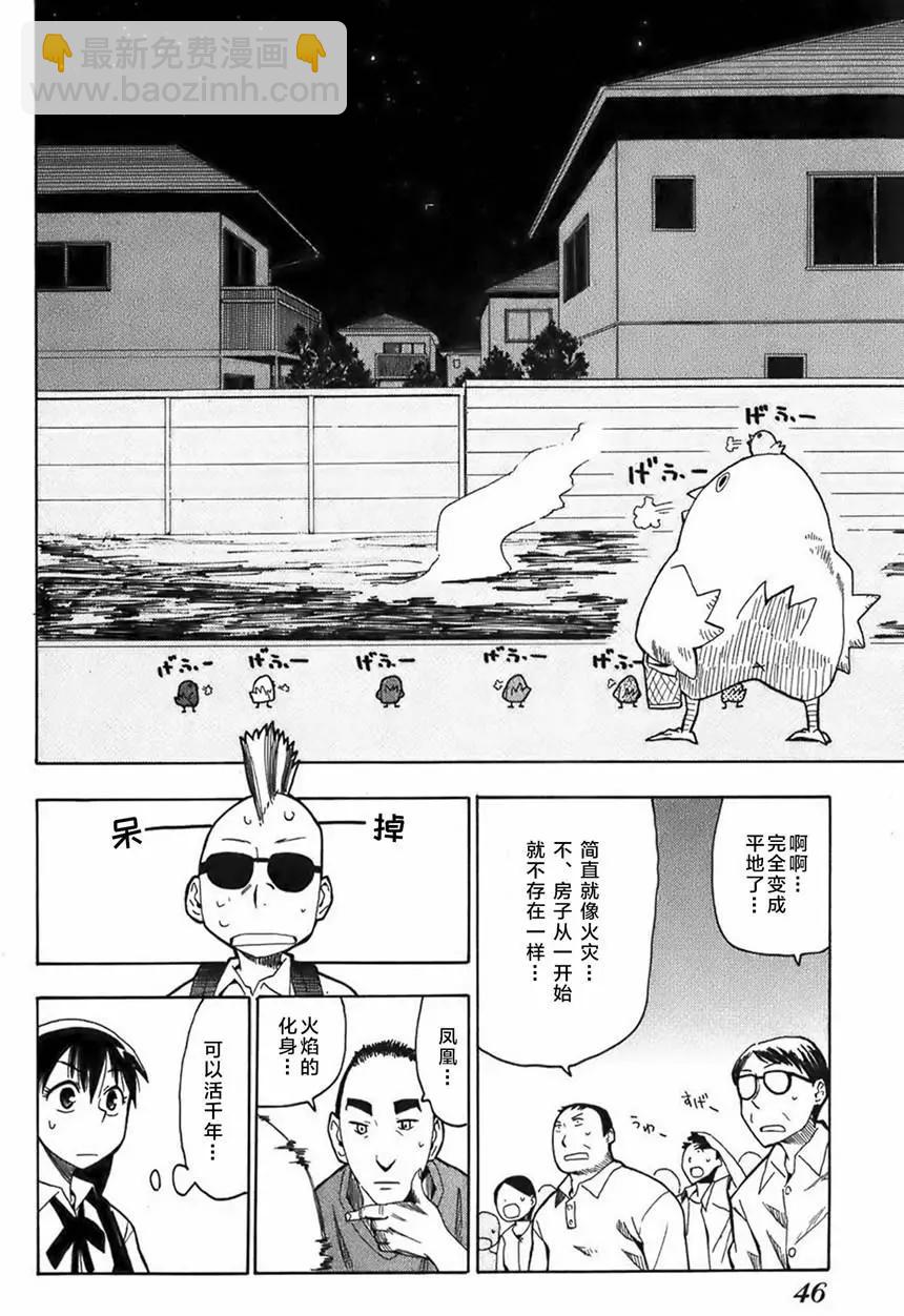 啾啾幻想曲 - 第02回 - 5