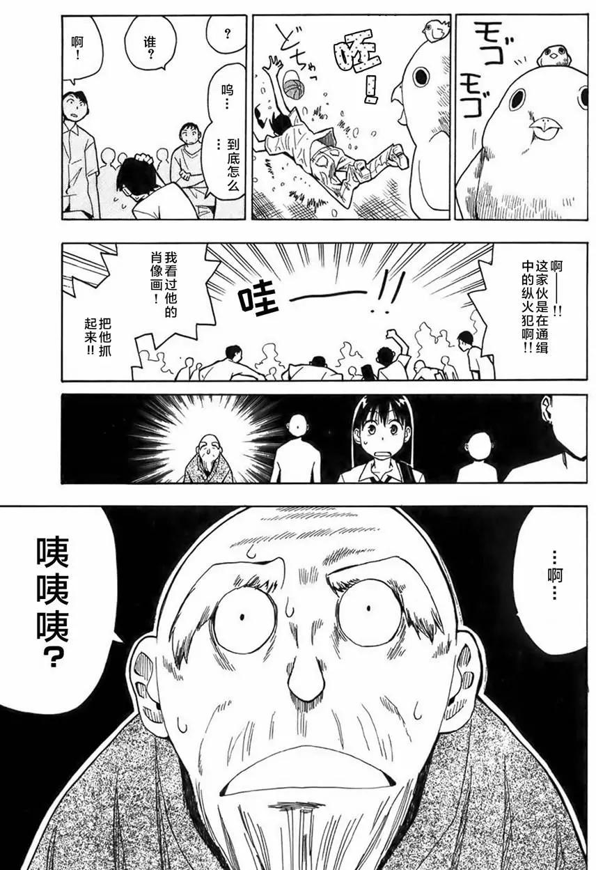 啾啾幻想曲 - 第02回 - 1