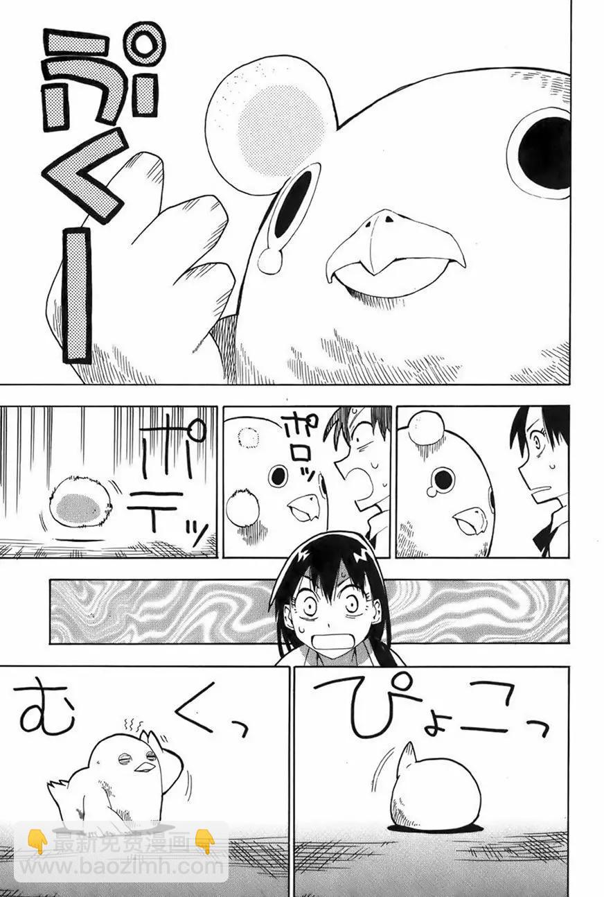 啾啾幻想曲 - 第02回 - 3