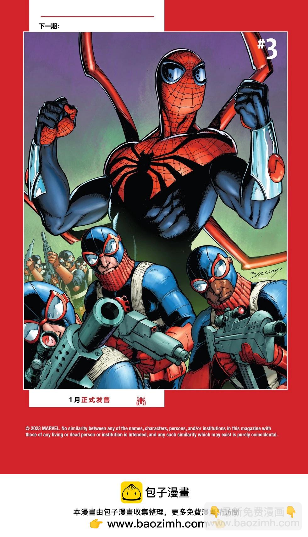 究極蜘蛛俠v3 - 第02卷 - 5