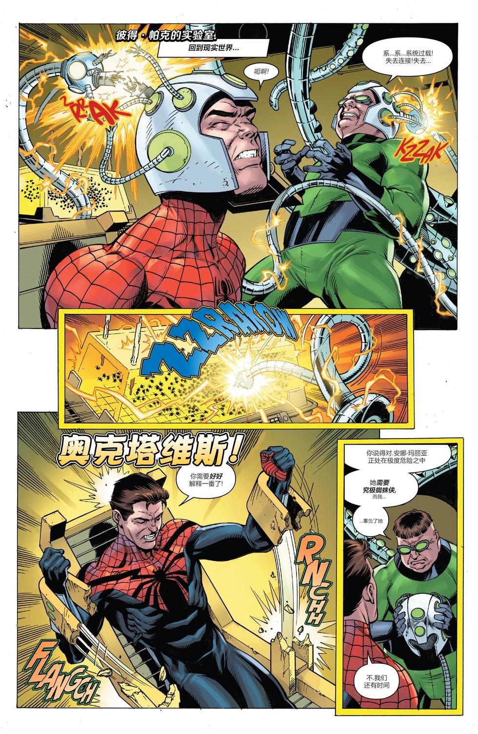 究極蜘蛛俠v3 - 第04卷 - 1