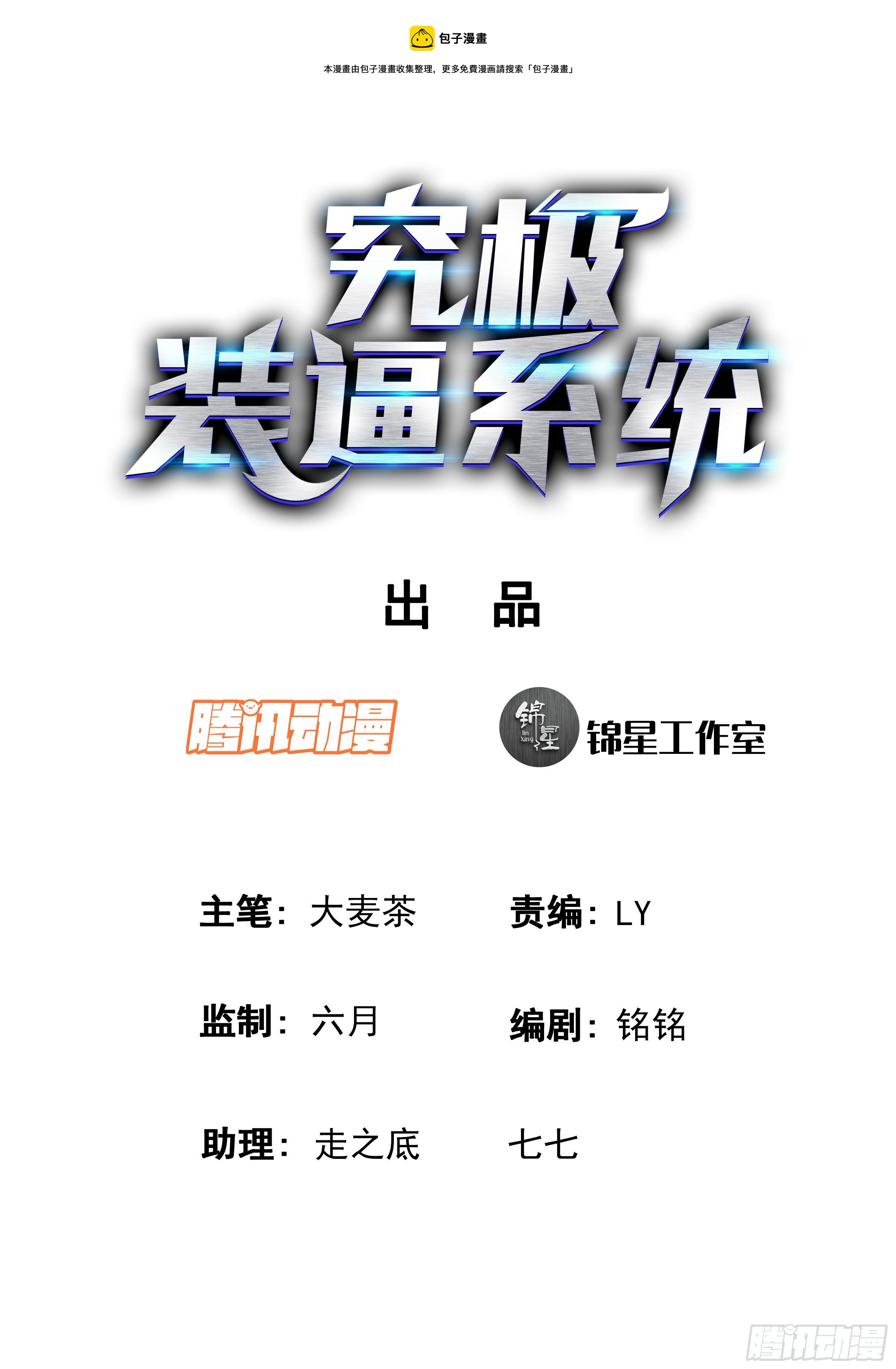 011 龙攸攸-第12话