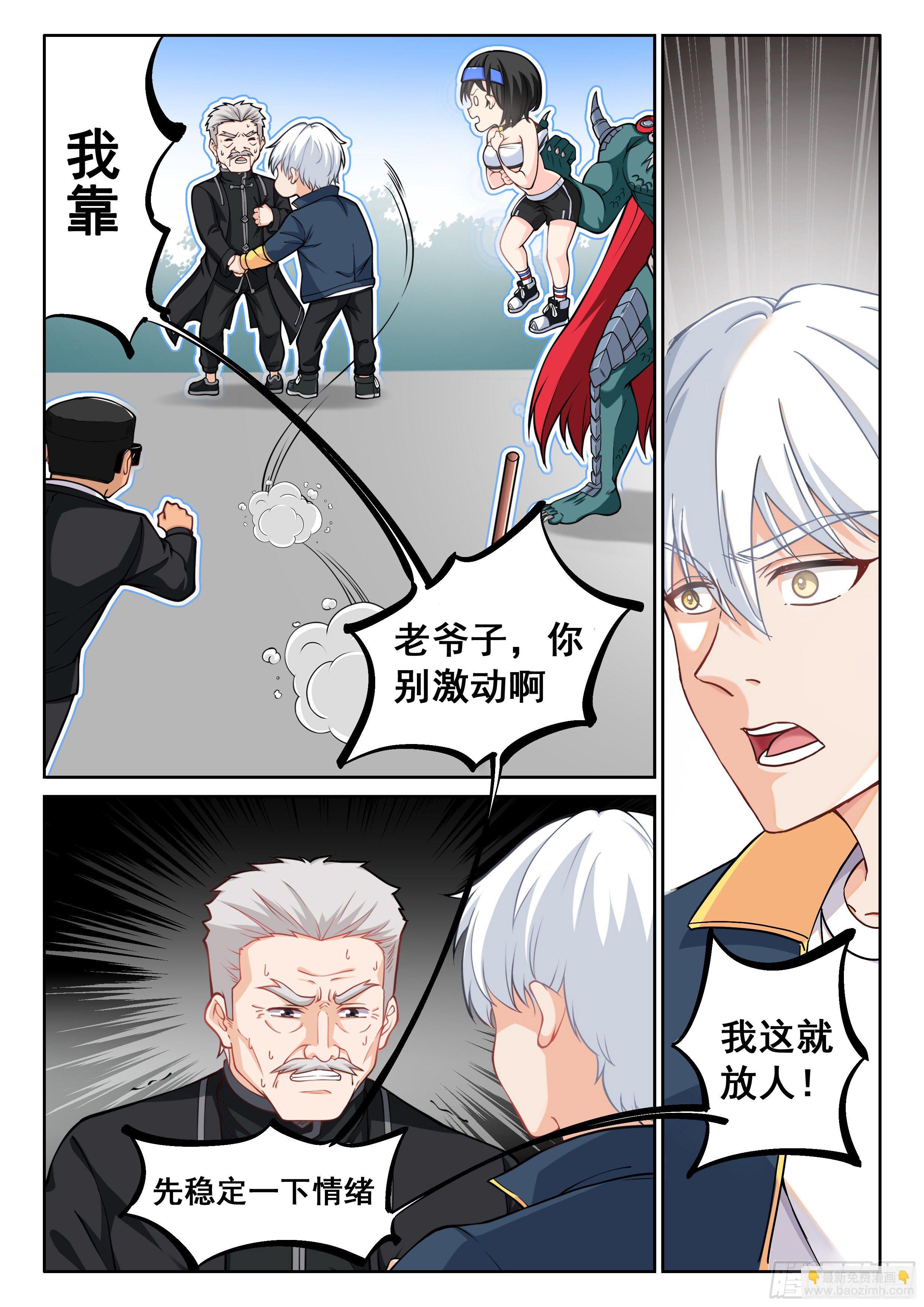 011 龙攸攸-第12话