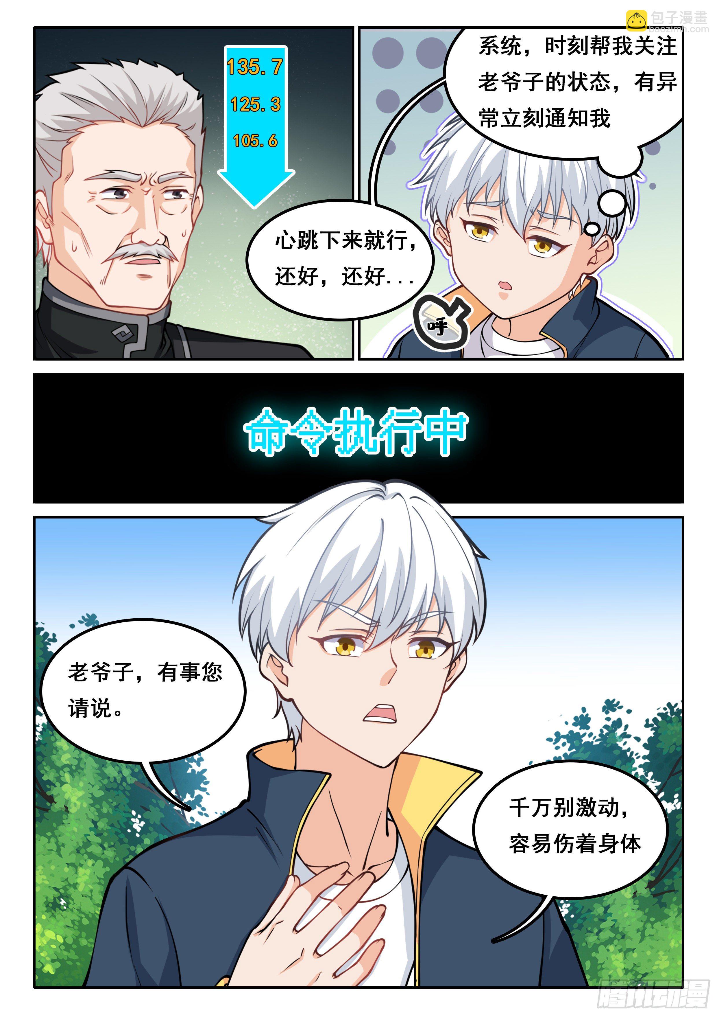 011 龙攸攸-第12话