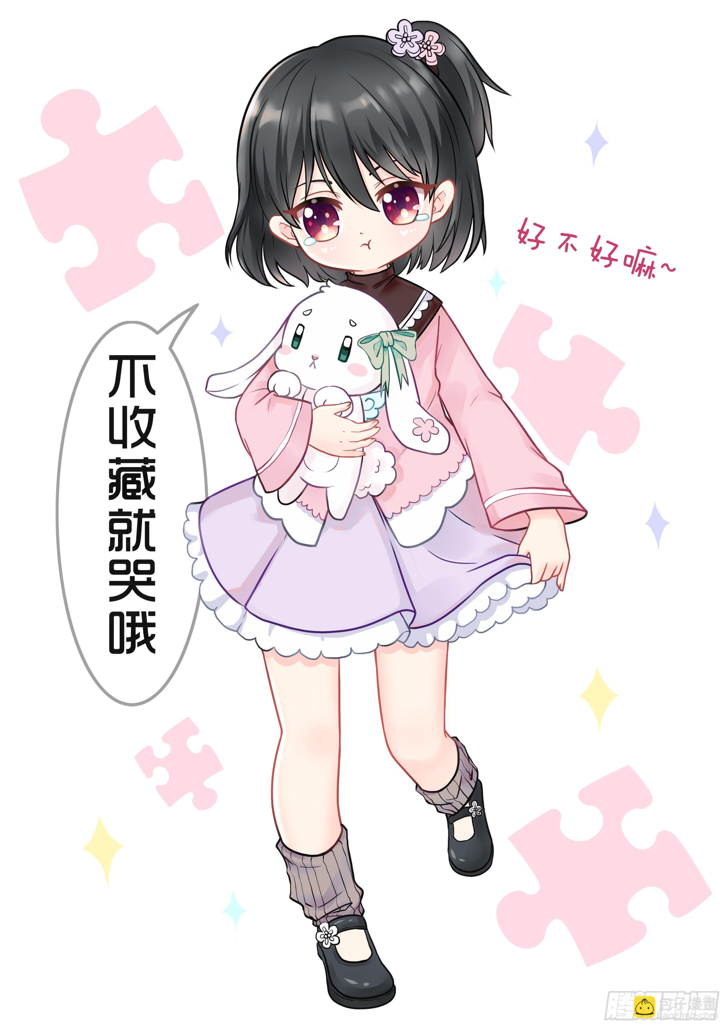 011 龙攸攸-第12话