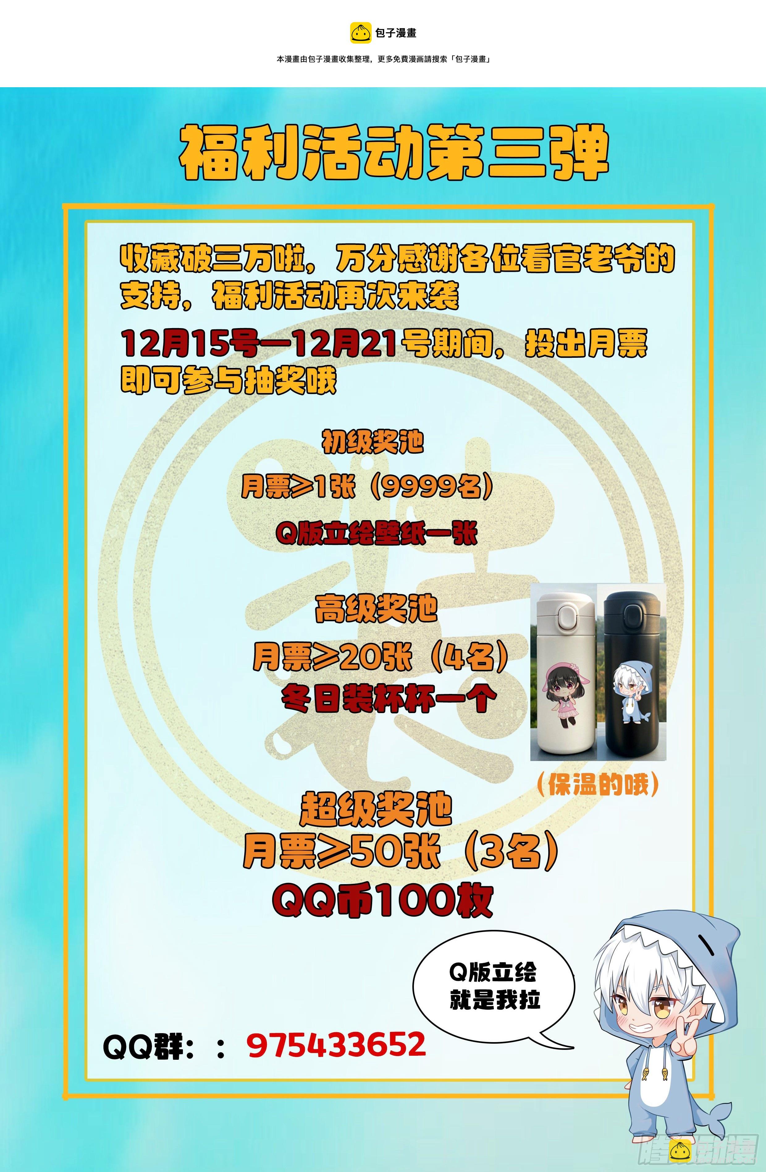 011 龙攸攸-第12话