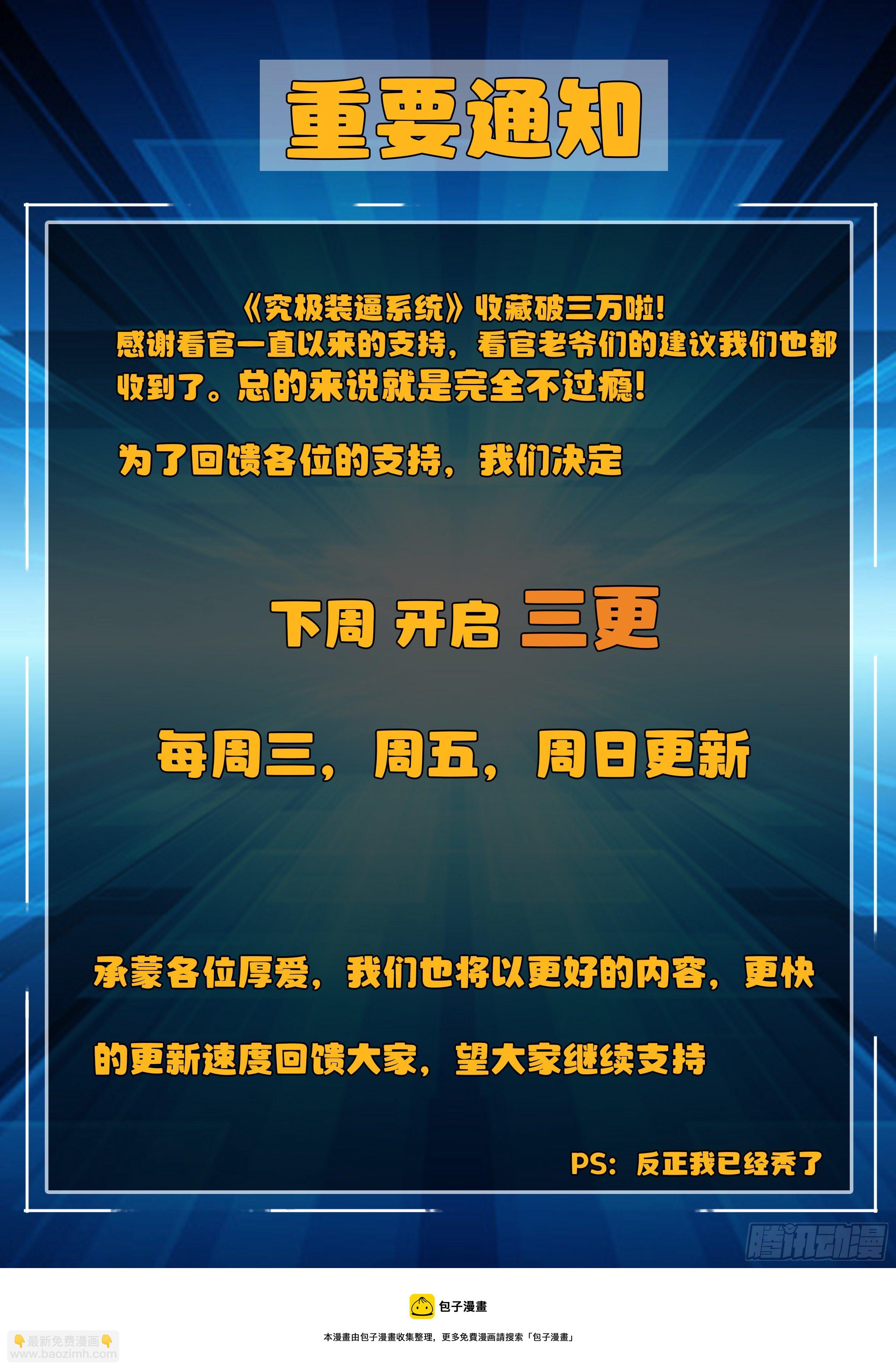 011 龙攸攸-第12话