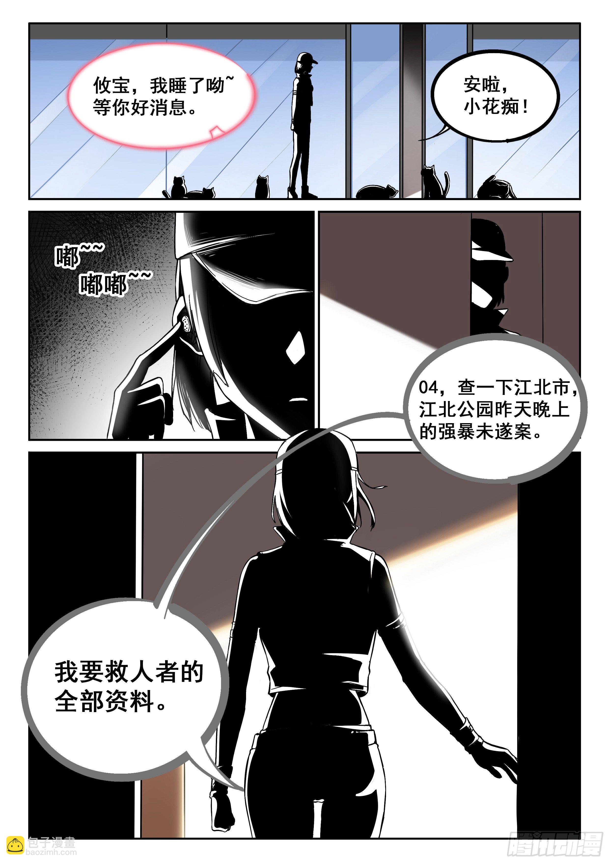 011 龙攸攸-第12话