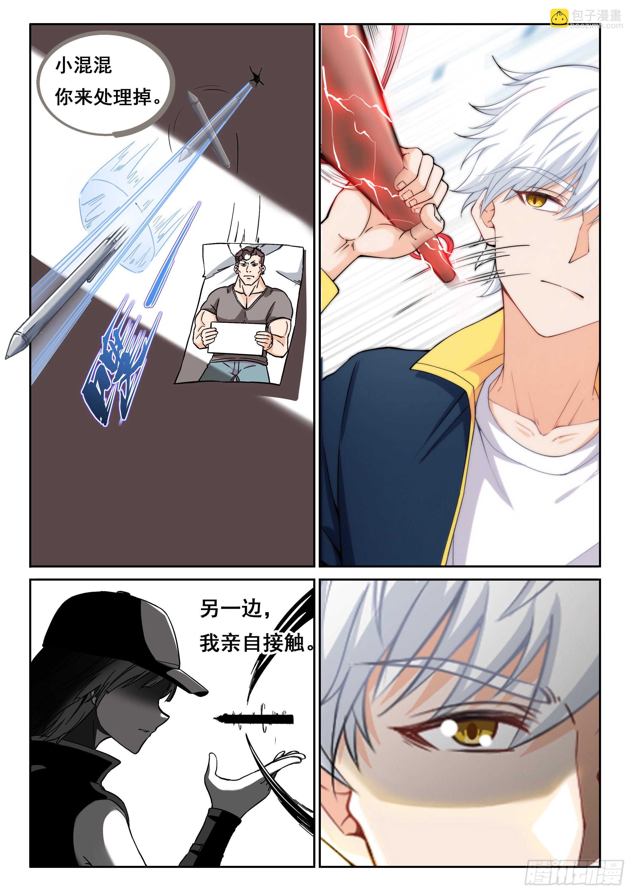 011 龙攸攸-第12话