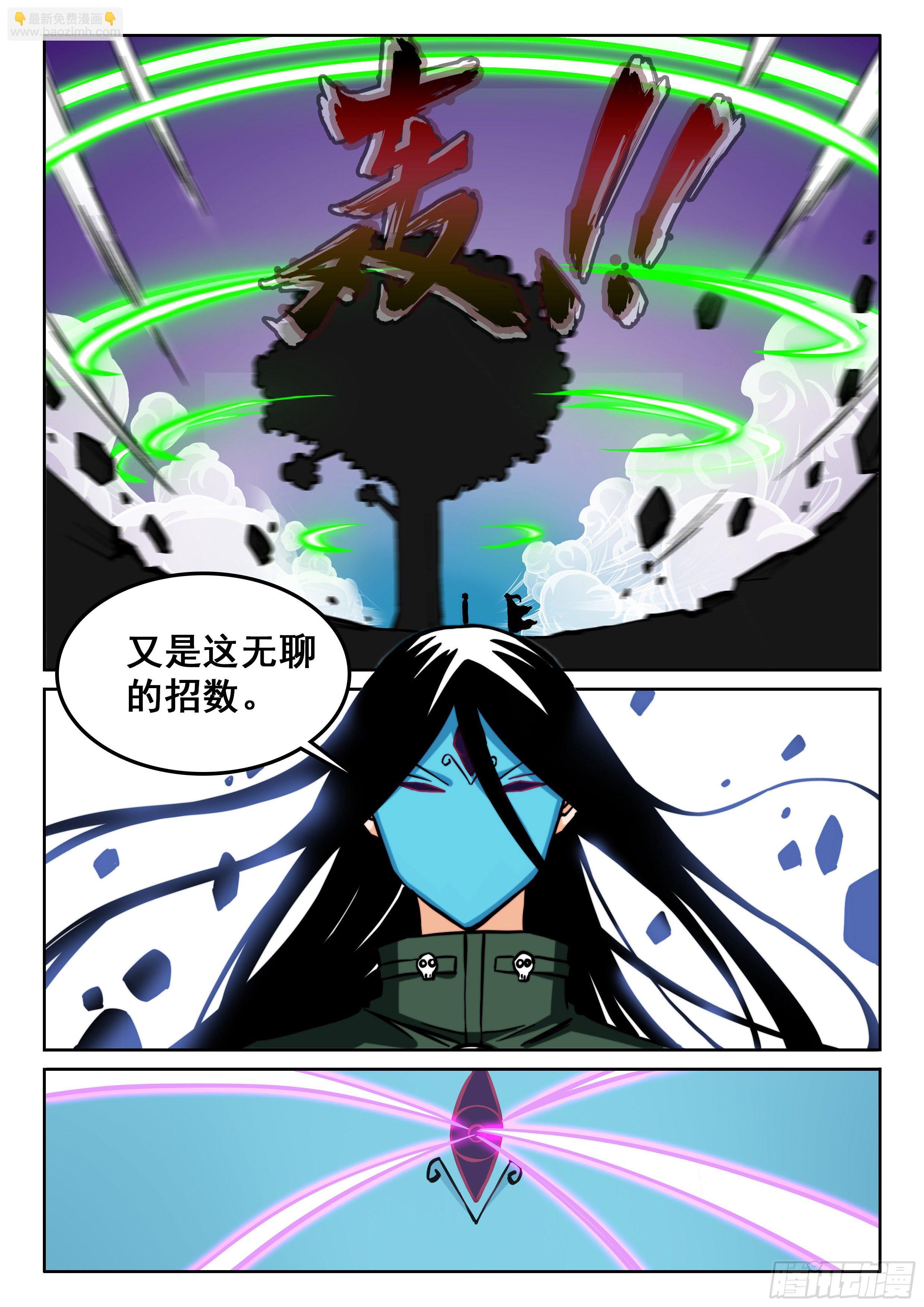 究極裝逼系統 - 113 出人意料 - 3