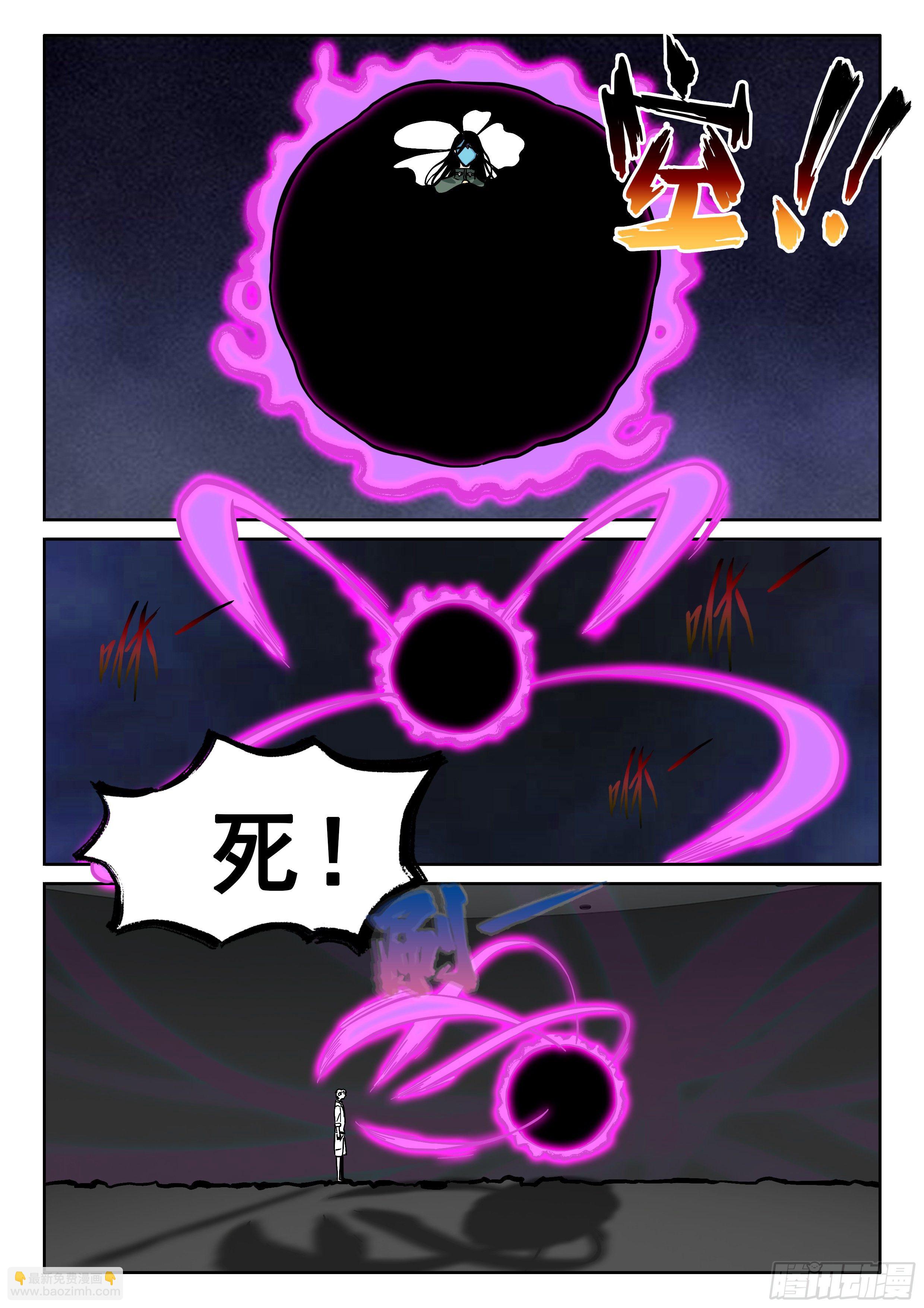 究極裝逼系統 - 113 出人意料 - 4