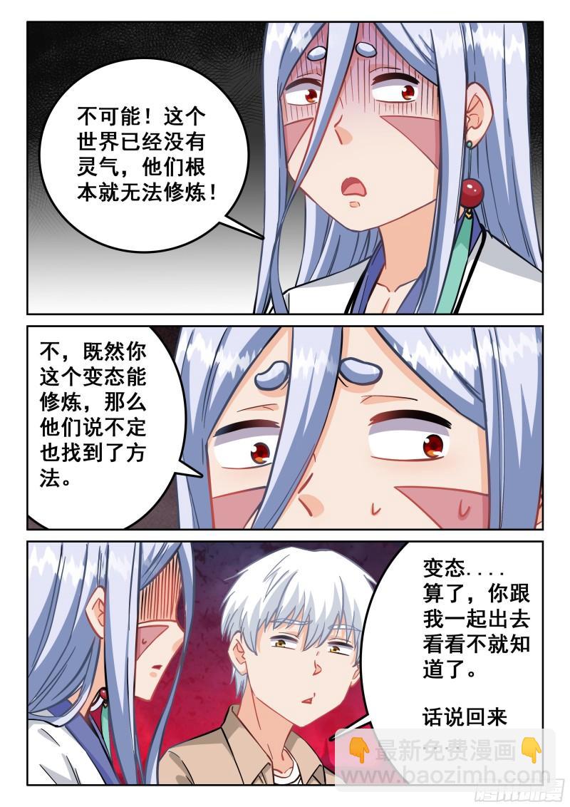 究極裝逼系統 - 115 江北公園 - 1