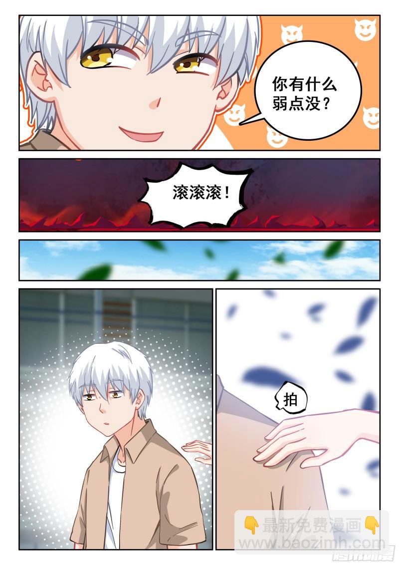 究極裝逼系統 - 115 江北公園 - 2