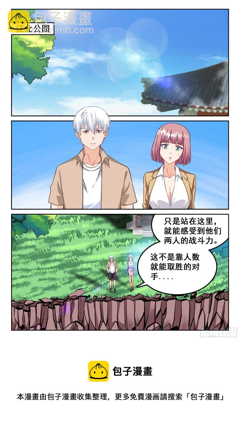 究極裝逼系統 - 115 江北公園 - 1