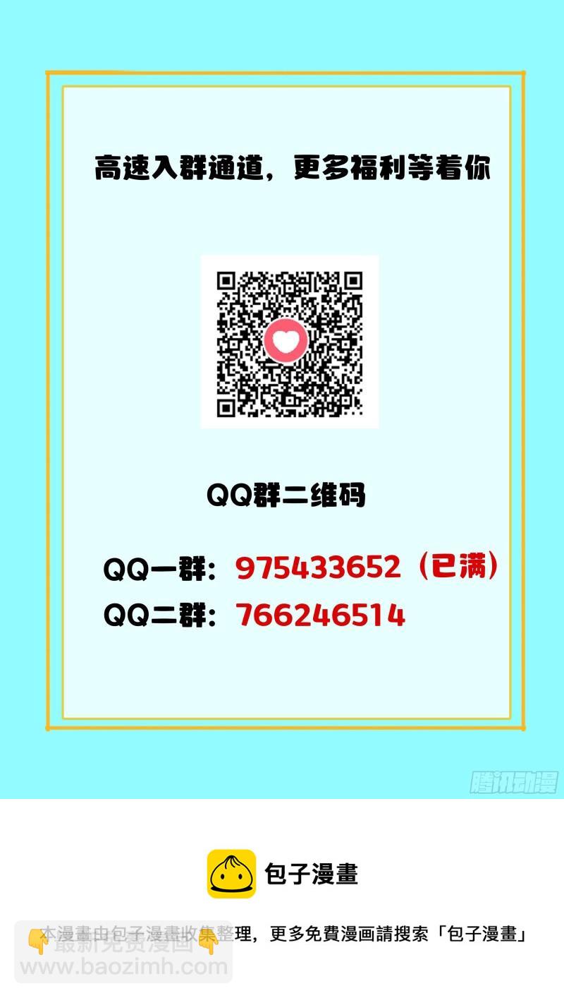 究極裝逼系統 - 115 江北公園 - 3