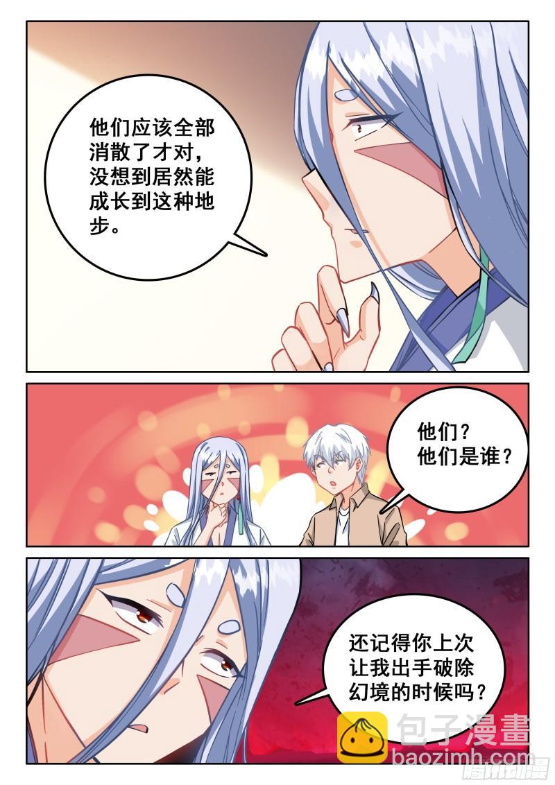 究極裝逼系統 - 115 江北公園 - 3