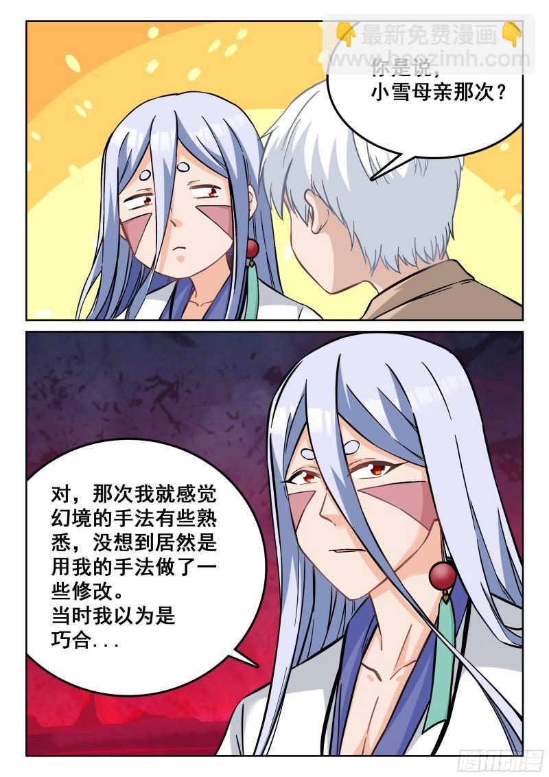 究極裝逼系統 - 115 江北公園 - 1