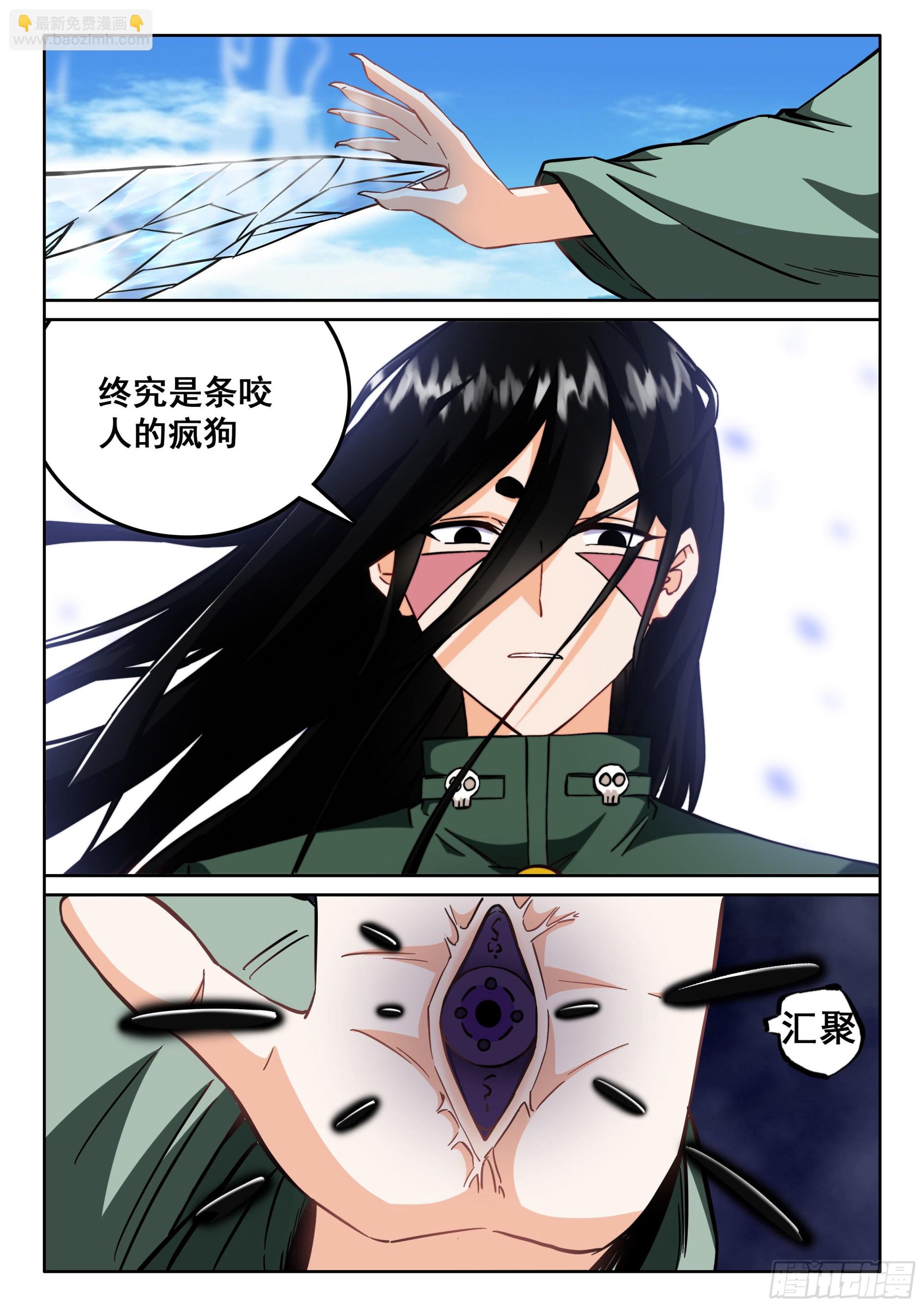 究極裝逼系統 - 117 次戰 - 1
